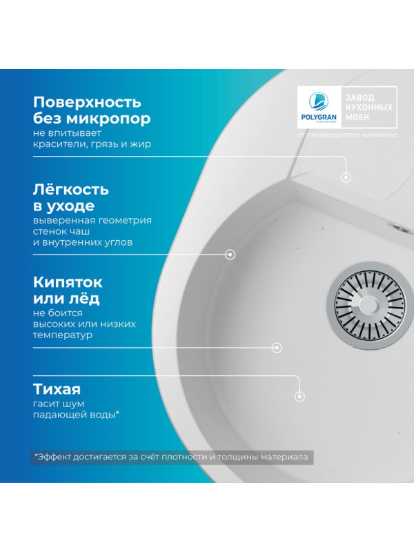 Кухонная мойка Polygran ATOL 620 белый хлопок преимущества