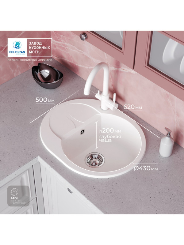 Кухонная мойка Polygran ATOL 620 белый хлопок размер интерьер