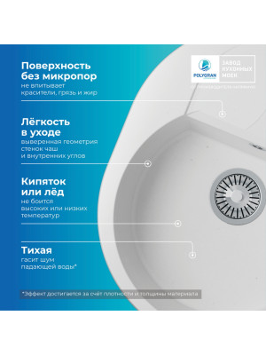 Кухонная мойка Polygran ATOL 620 белый хлопок преимущества