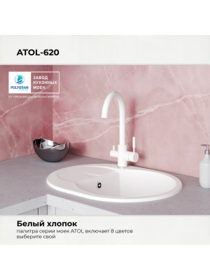 Кухонная мойка Polygran ATOL 620 белый хлопок цвет
