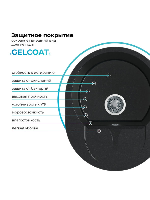 Кухонная мойка Polygran ATOL 620 космос черный металлик покрытие