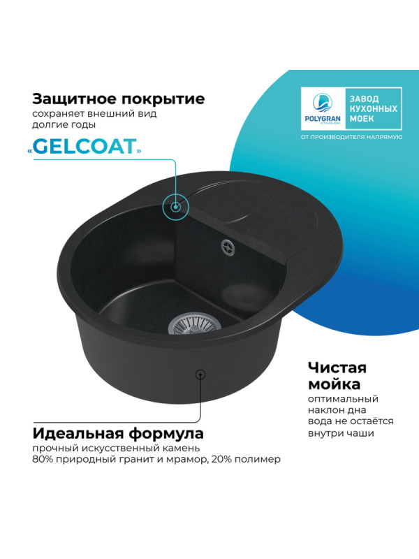 Кухонная мойка Polygran ATOL 620 космос черный металлик покрытие 2