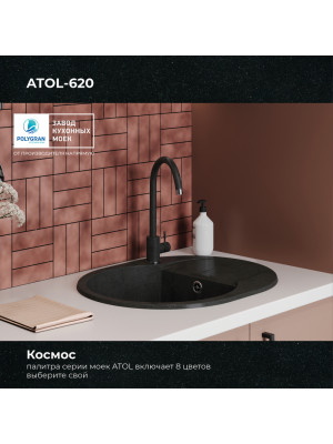 Кухонная мойка Polygran ATOL 620 космос черный металлик цвет