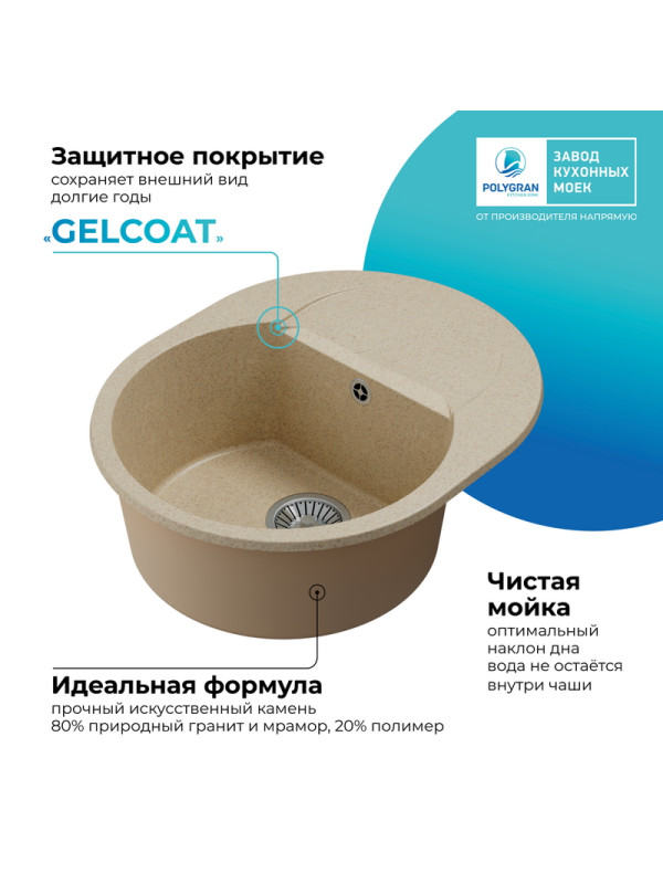 Кухонная мойка Polygran ATOL 620 опал покрытие