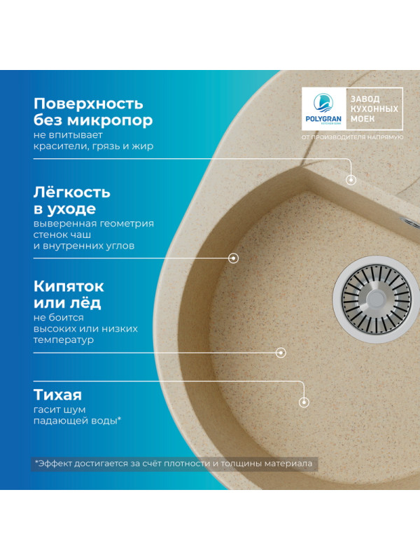Кухонная мойка Polygran ATOL 620 опал преимущества