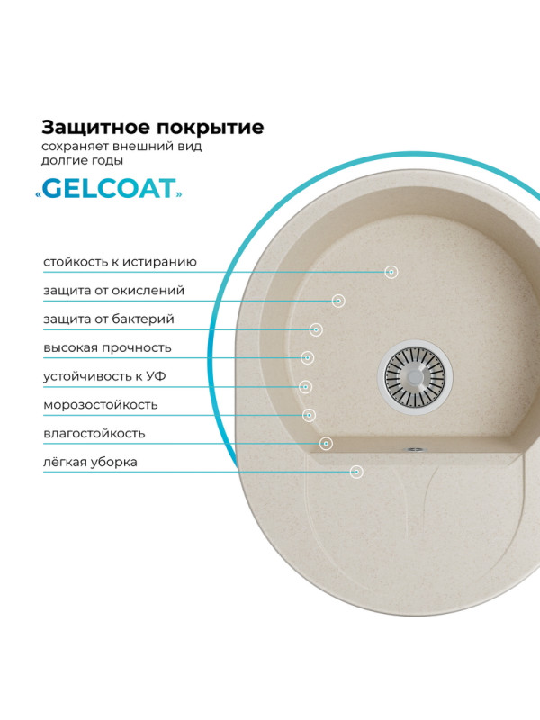 Кухонная мойка Polygran ATOL 620 кремовый покрытие