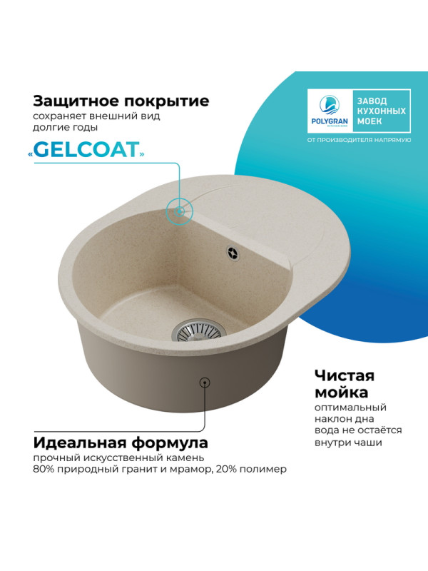 Кухонная мойка Polygran ATOL 620 кремовый покрытие 2