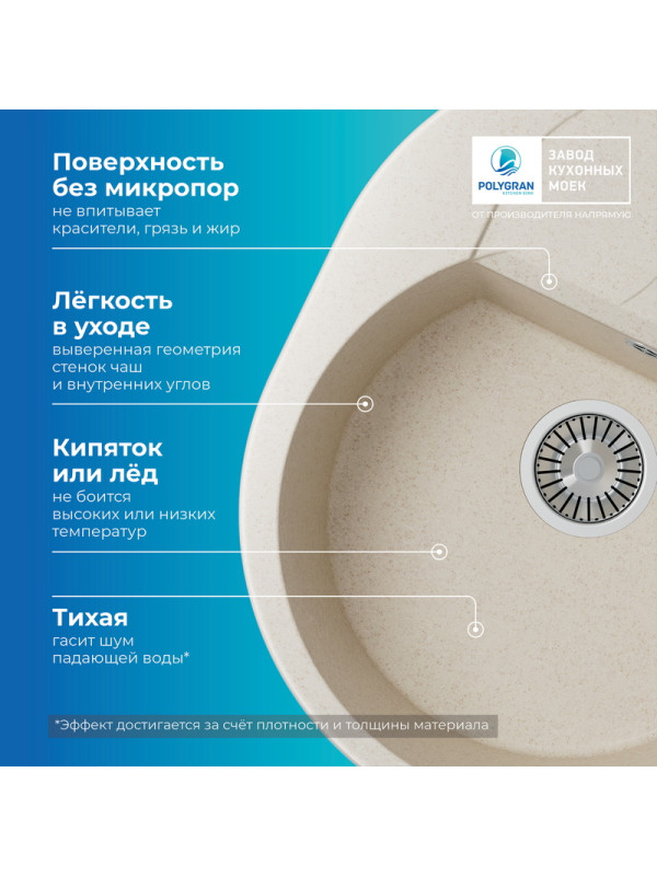 Кухонная мойка Polygran ATOL 620 кремовый преимущества