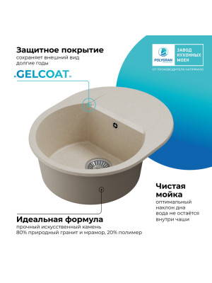 Кухонная мойка Polygran ATOL 620 кремовый покрытие 2