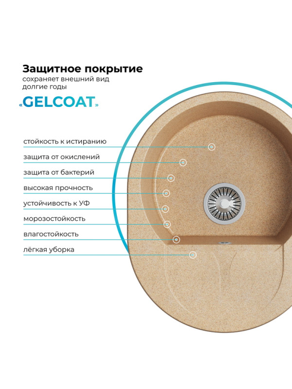 Кухонная мойка Polygran ATOL 620 песочный покрытие