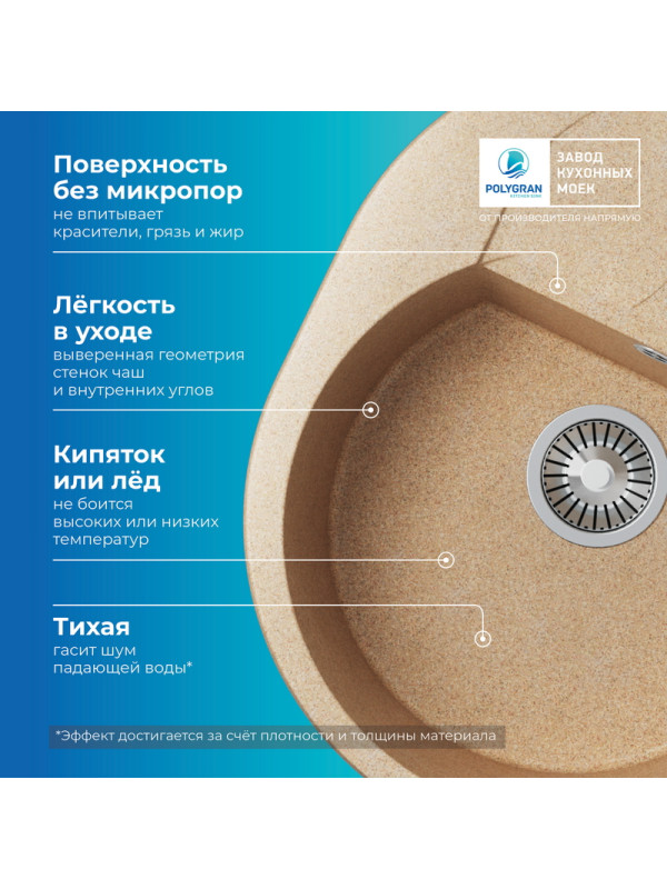 Кухонная мойка Polygran ATOL 620 песочный преимущества
