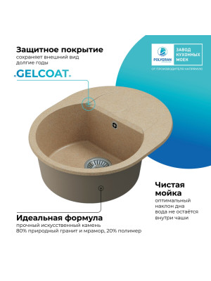 Кухонная мойка Polygran ATOL 620 песочный покрытие 2
