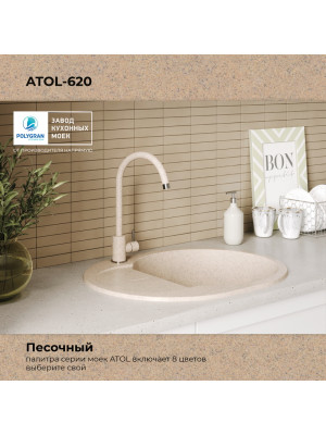 Кухонная мойка Polygran ATOL 620 песочный цвет