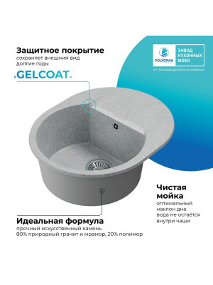 Кухонная мойка Polygran ATOL 620 светло-серый  покрытие 2