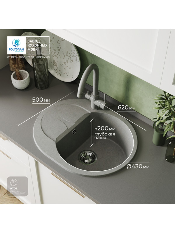 Кухонная мойка Polygran ATOL 620 серый размер интерьер