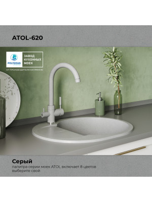 Кухонная мойка Polygran ATOL 620 серый цвет