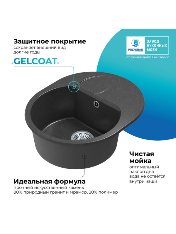 Кухонная мойка Polygran ATOL 620 черный покрытие 2