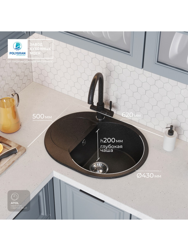 Кухонная мойка Polygran ATOL 620 черный размер интерьер