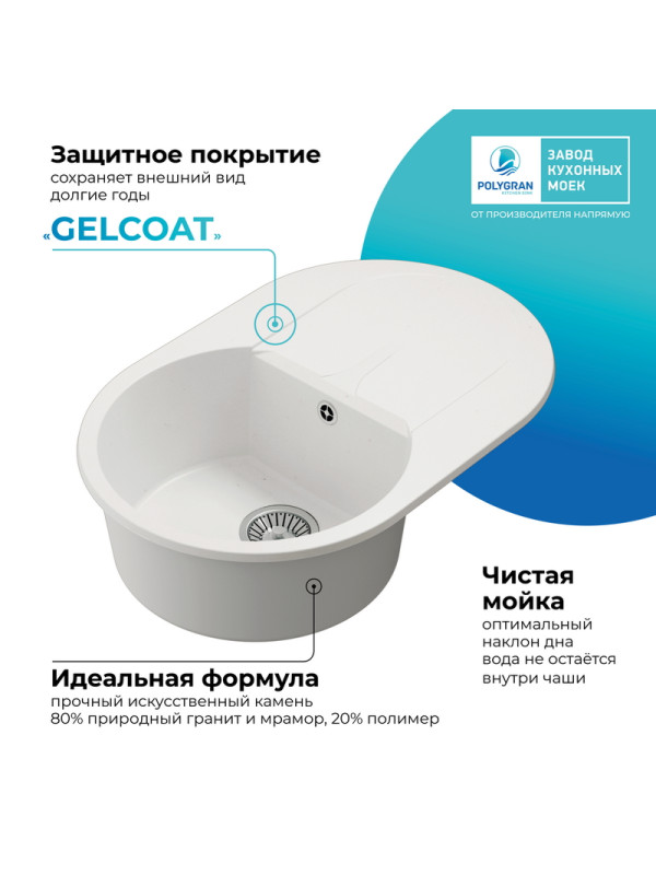Кухонная мойка Polygran ATOL 760 белый хлопок покрытие 2