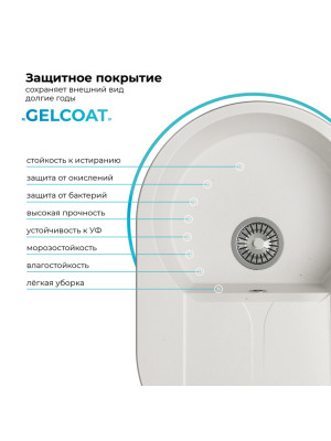 Кухонная мойка Polygran ATOL 760 белый хлопок покрытие