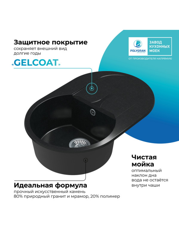 Кухонная мойка Polygran ATOL 760 космос черный металлик покрытие 2