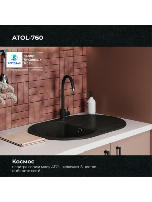 Кухонная мойка Polygran ATOL 760 космос черный металлик цвет