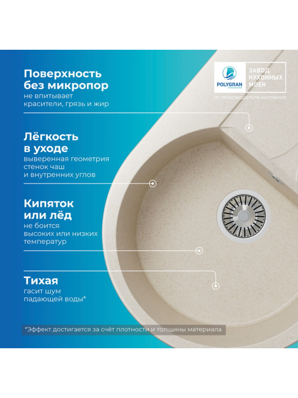 Кухонная мойка Polygran ATOL 760 кремовый преимущества