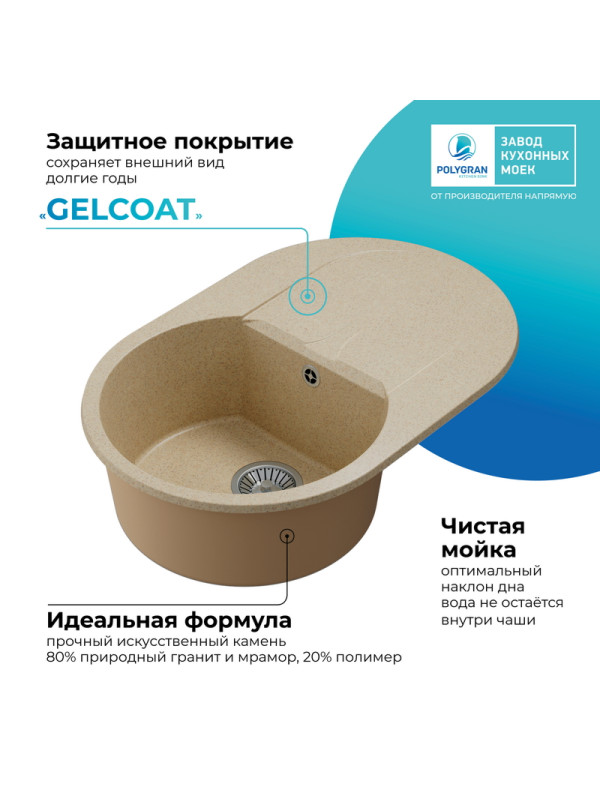 Кухонная мойка Polygran ATOL 760 опал покрытие 2