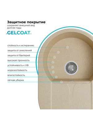 Кухонная мойка Polygran ATOL 760 опал покрытие