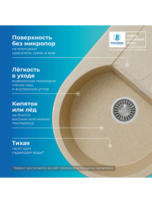 Кухонная мойка Polygran ATOL 760 опал преимущества