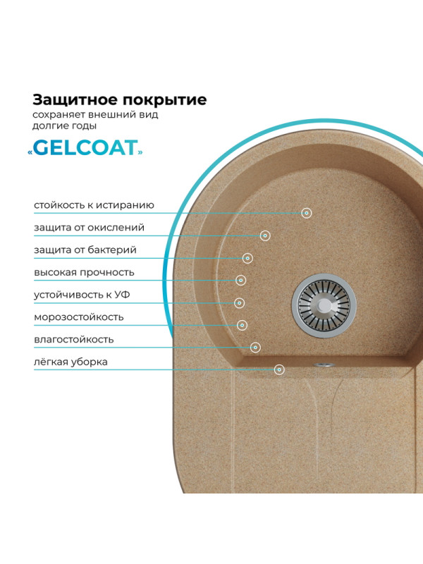 Кухонная мойка Polygran ATOL 760 песочный покрытие