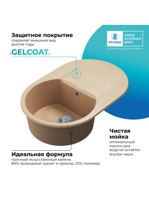 Кухонная мойка Polygran ATOL 760 песочный покрытие 2