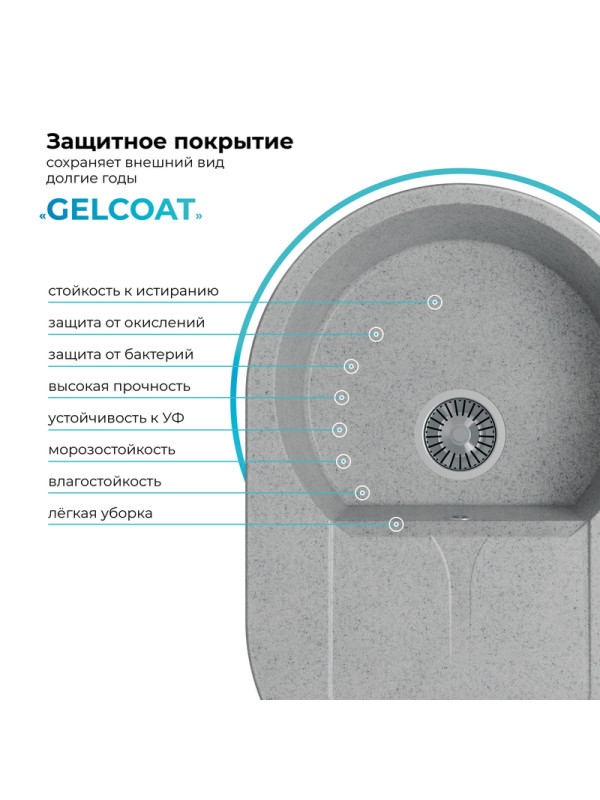 Кухонная мойка Polygran ATOL 760 светло-серый покрытие