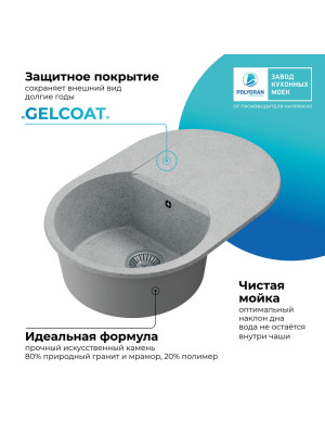 Кухонная мойка Polygran ATOL 760 светло-серый покрытие 2