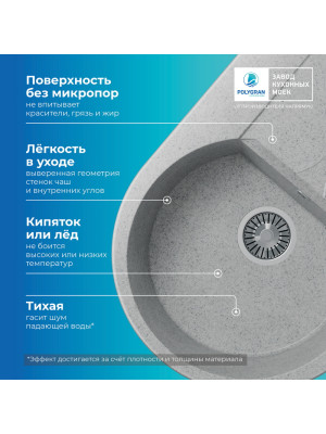 Кухонная мойка Polygran ATOL 760 светло-серый интерьер