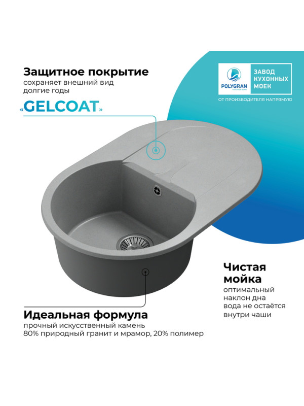 Кухонная мойка Polygran ATOL 760 серый покрытие 2