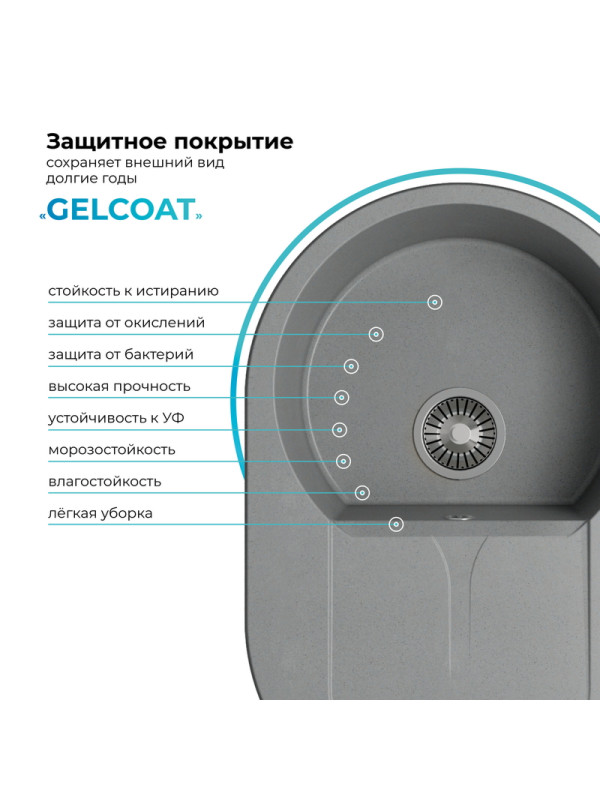 Кухонная мойка Polygran ATOL 760 серый покрытие