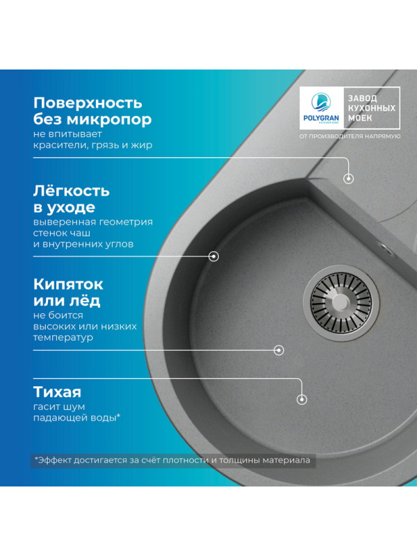 Кухонная мойка Polygran ATOL 760 серый преимущества