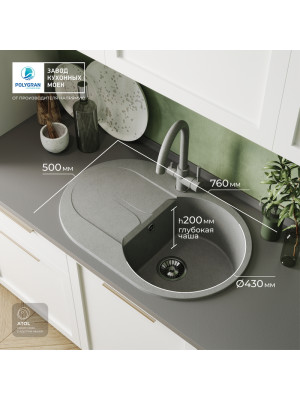 Кухонная мойка Polygran ATOL 760 серый размеры интерьер