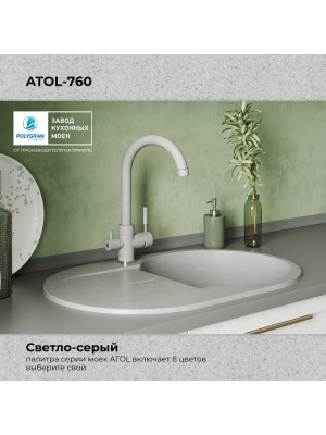 Кухонная мойка Polygran ATOL 760 серый цвет