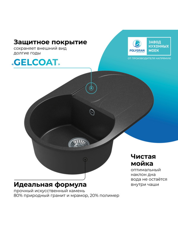 Кухонная мойка Polygran ATOL 760 черный покрытие 2