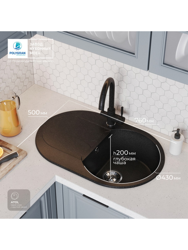Кухонная мойка Polygran ATOL 760 черный размер интерьер