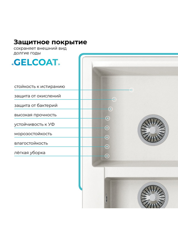 Кухонная мойка Polygran BRIG 620 Белый хлопок покрытие