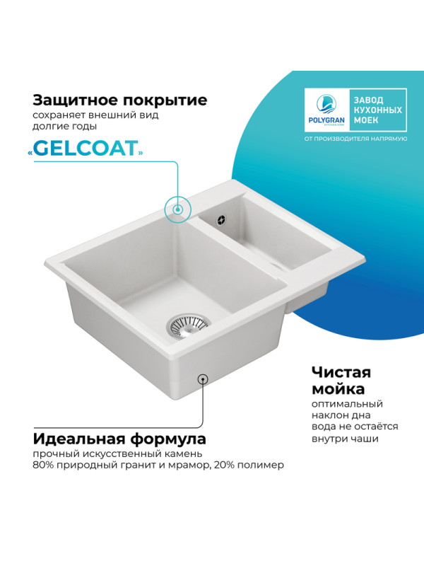 Кухонная мойка Polygran BRIG 620 Белый хлопок покрытие 2