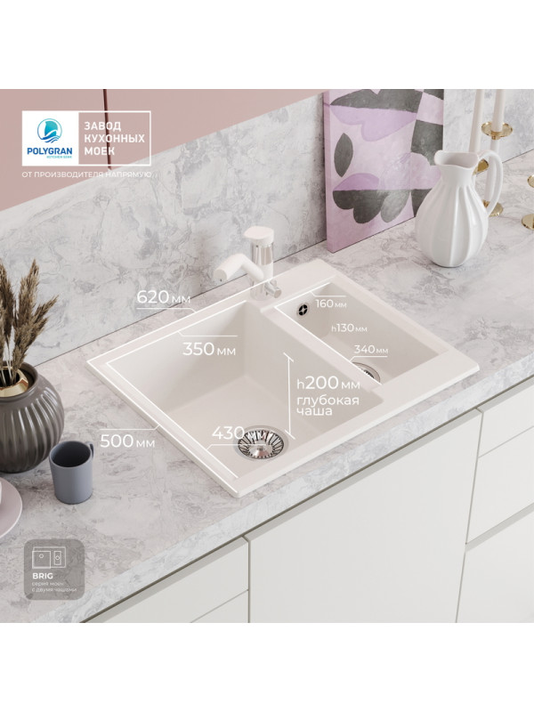 Кухонная мойка Polygran BRIG 620 Белый хлопок размер интерьер
