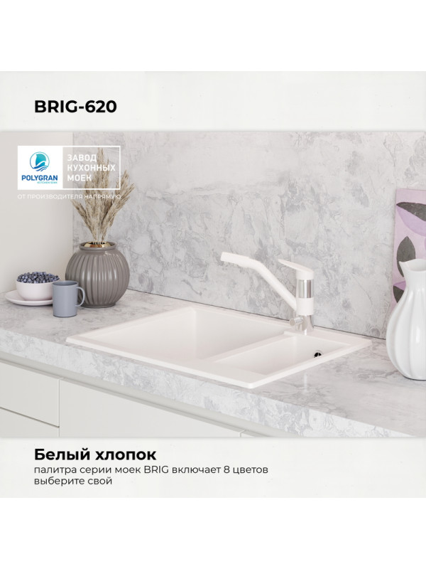 Кухонная мойка Polygran BRIG 620 Белый хлопок цвет