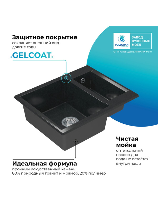Кухонная мойка Polygran BRIG 620 космос черный металлик покрытие 2