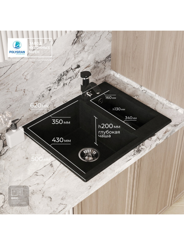 Кухонная мойка Polygran BRIG 620 космос черный металлик размеры в интерьере
