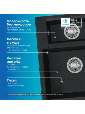 Кухонная мойка Polygran BRIG 620 космос черный металлик преимущества