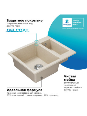 Кухонная мойка Polygran BRIG 620 кремовый покрытие 2